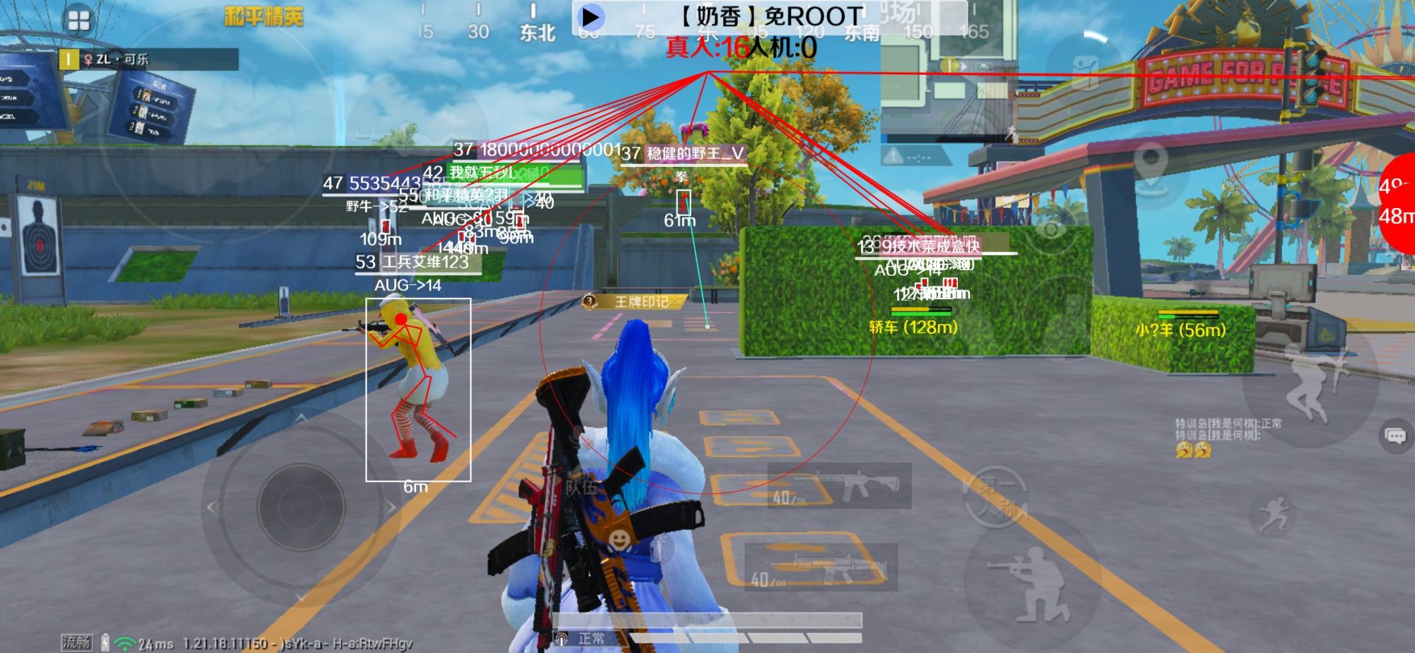 和平精英辅助《布丁》改名《奶香》依旧稳定中 - pubg mobile透视辅助器辅助预览图